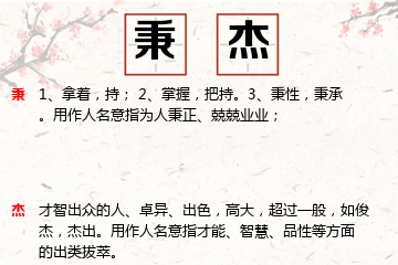 男孩五行喜木起名参考