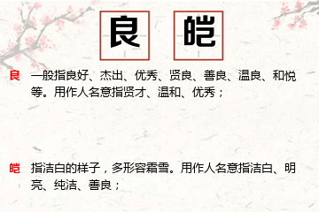 男孩五行喜水取名精选