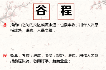 命中缺木的男孩名字