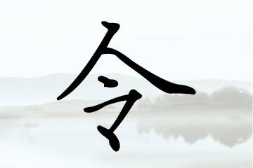 带令字的女孩名字大全