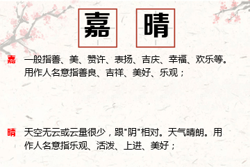 女宝宝名字五行属火最吉利的字