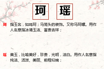 女宝宝名字五行属土最吉利的字