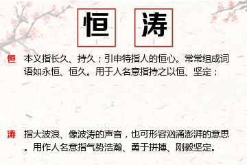 起名五行属水的男孩名字